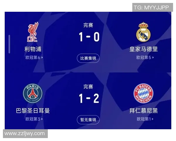 欧冠激战利物浦对阵拜仁全程直播精彩瞬间回顾